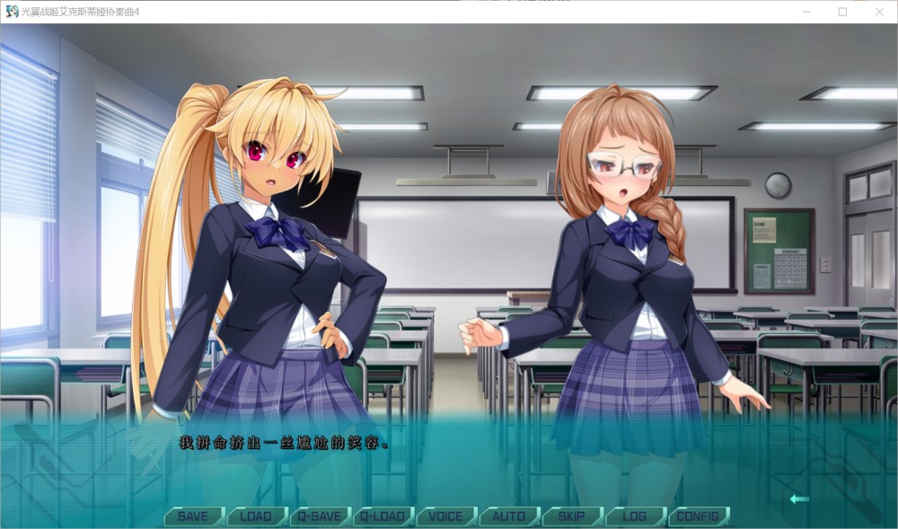 【拔作/日系ADV】光翼战姬-艾克斯蒂娅协奏曲4AI汉化版+特典(PC